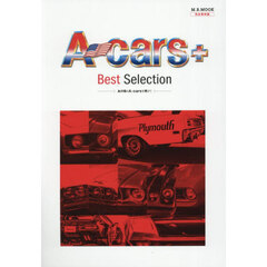 Ａ‐ｃａｒｓ＋Ｂｅｓｔ　Ｓｅｌｅｃｔｉｏｎ　あの頃のＡ‐ｃａｒｓを再び！