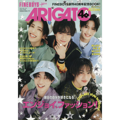 FINEBOYS＋plus ARIGATO 40th 通販｜セブン