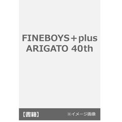FINEBOYS＋plus ARIGATO 40th