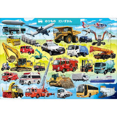 Ｄ０３　のりものだいずかん