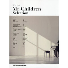 ピアノ・ソロ　Mr.Children Selection