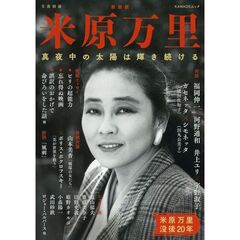 米原万里　新装版