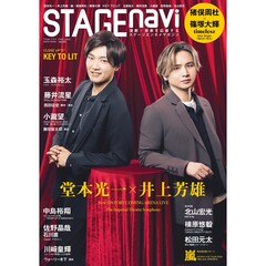 STAGEnavi　vol.113