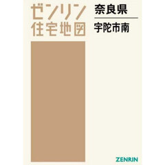 奈良県　宇陀市　南