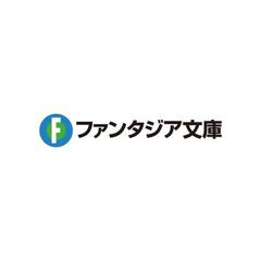 富士見ファンタジア - 通販｜セブンネットショッピング