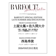BARFOUT! SPECIAL EDITION LATE SUMMER 2026 / ENCOUNTER 土屋太鳳×佐久間大介