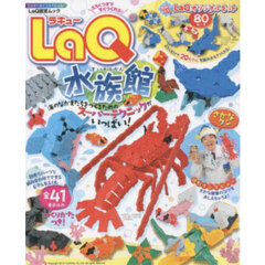 ＬａＱ水族館