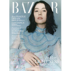 ハーパーズバザー　2025年6月号
