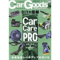 Ｃａｒ　Ｇｏｏｄｓ　Ｍａｇａｚｉｎｅ　2025年7月号