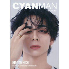 CYAN MAN (シアン マン)　2025年8月号
