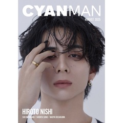 CYAN MAN (シアン マン)　2025年8月号