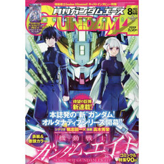 ガンダムエース　2025年8月号