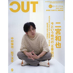CUT　2025年9月号