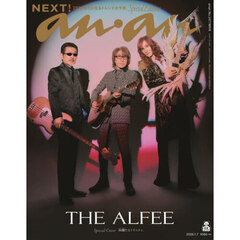 ａｎａｎ（アンアン）　2026年1月7日号増刊