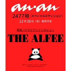 ａｎａｎ（アンアン）　2026年1月7日号増刊