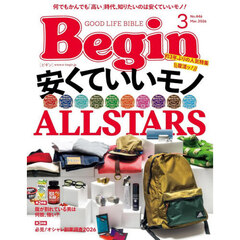 Ｂｅｇｉｎ（ビギン）　2026年3月号