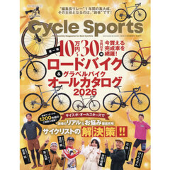 サイクルスポーツ　2026年4月号