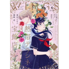 Ｗ　Ｉ　Ｎ　Ｇ　Ｓ　（ウィングス）　2026年4月号