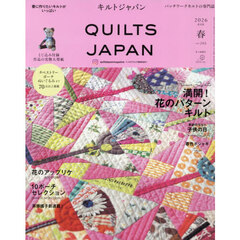 キルトジャパン　2026年4月号