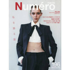 Numero　2026年5月号