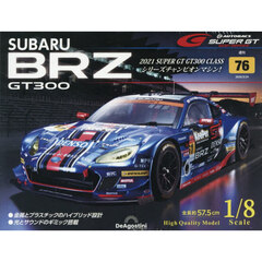 ＳＵＢＡＲＵ　ＢＲＺ　ＧＴ３００全国版　2026年3月24日号