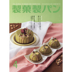 製菓製パン　2026年4月号
