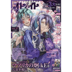 オトメイトスタイルＶｏｌ．１７　2026年4月号