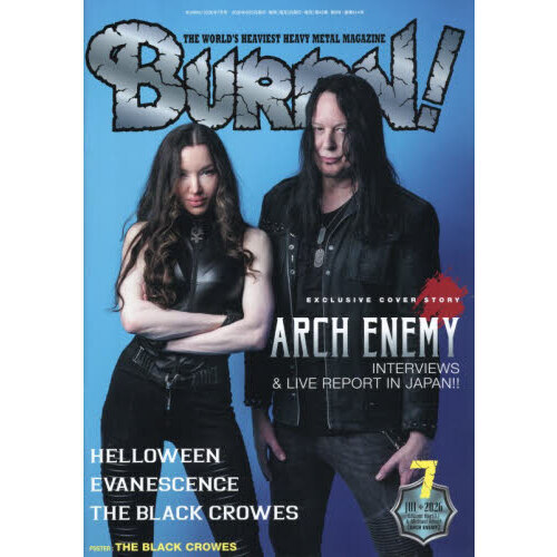 BURRN7月号