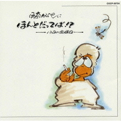 ほんとだってば！？　十三日の金曜日