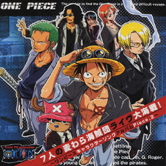 7人の麦わら海賊団ライヴ大海戦！～ワンピースキャラクターソングアルバム　Piece．2～