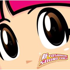 新・吉宗サウンドトラック