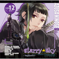星座彼氏シリーズVol.12「Starry☆Sky～Sagittarius～」
