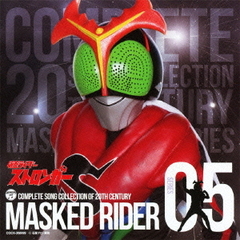 COMPLETE　SONG　COLLECTION　OF　20TH　CENTURY　MASKED　RIDER　SERIES　05　仮面ライダーストロンガー