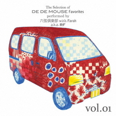 The　Selection　of　DE　DE　MOUSE　Favorites　performed　by　六弦倶楽部　with　Farah　a．k．a．　RF　vol．01