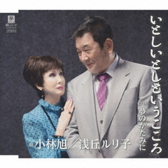 いとしいとしというこころ