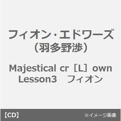 Majestical　cr［L］own　Lesson3　フィオン