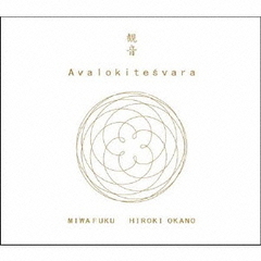 観音　Avalokitesvara