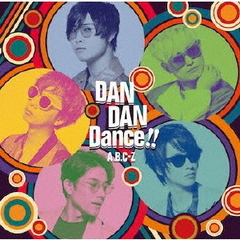 A.B.C-Z／DAN DAN Dance!!（初回限定盤A／CD+DVD）
