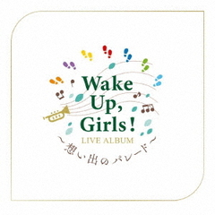 Wake　Up，Girls！　LIVE　ALBUM　～想い出のパレード～