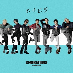 GENERATIONS from EXILE TRIBE／ヒラヒラ（CD+DVD）