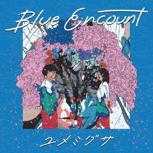 BLUE　ENCOUNT／ユメミグサ