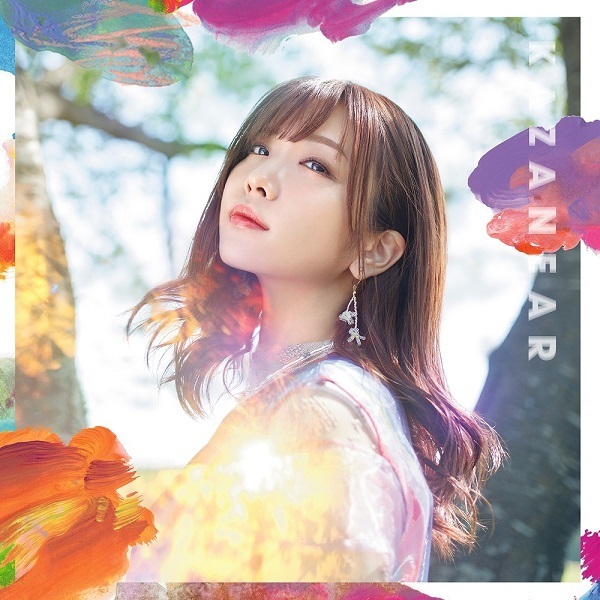 愛美／カザニア（通常盤）