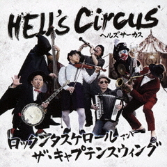 Hell’s　Circus