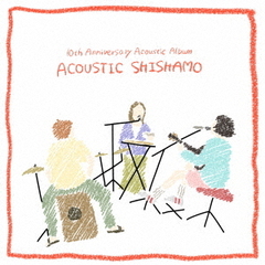 SHISHAMO／10th Anniversary Acoustic Album「ACOUSTIC SHISHAMO」