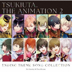 ツキウタ。 THE ANIMATION 2」ENDING THEME SONG COLLECTION 通販｜セブンネットショッピング