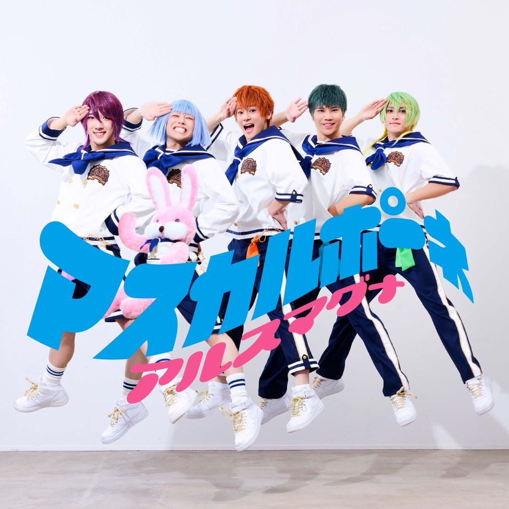 アルスマグナ／マスカルポーネ（CD） 通販｜セブンネットショッピング