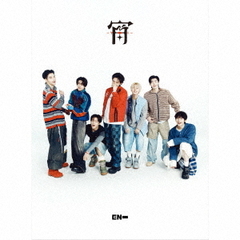 ENHYPEN／宵 －YOI－（初回限定盤B）