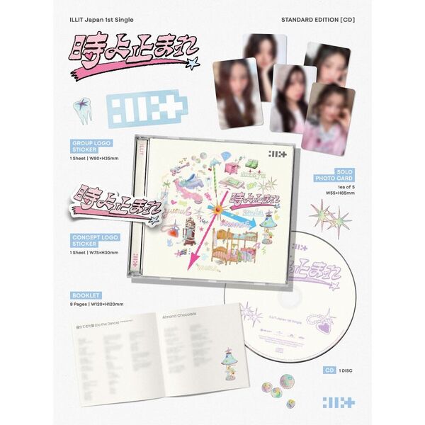 ILLIT 時よ止まれ 通常盤 封入 25枚セット コンプ トレカ ILLIT 時よ止まれ 通常盤 封入 25枚セット コンプ トレカ