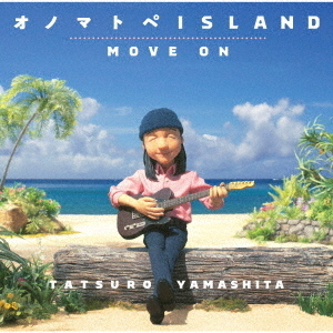 ֥ͥåȥåԥ󥰤㤨ֻãϺΥޥȥISLAND / MOVE ONCDˡʥ֥ͥåȸŵ륭ۥˡפβǤʤ1,430ߤˤʤޤ
