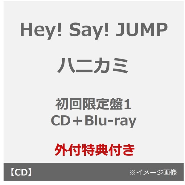Hey! Say! JUMP のCD・DVD・掲載雑誌・本はこちら|セブンネット